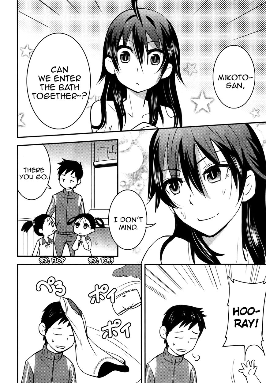 Baito Saki wa "Aku no Soshiki"?! Chapter 22 page 6 - Chapter 22: Walls Have Ears, Baths Have Eyes