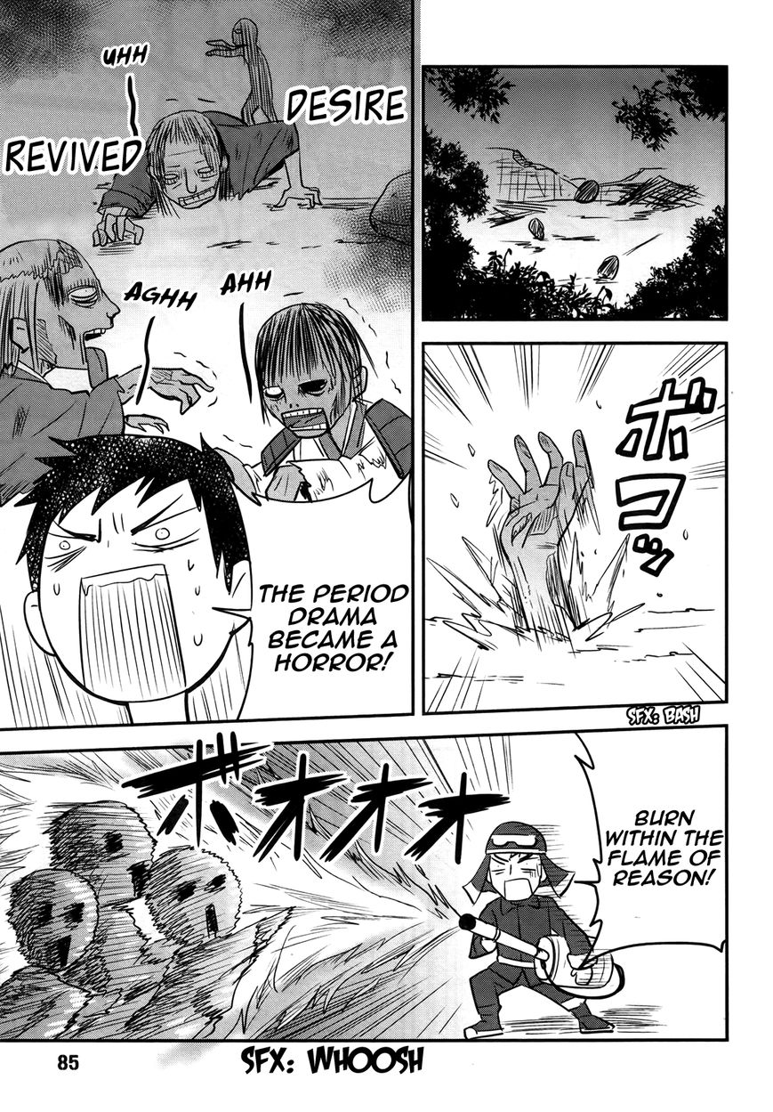 Baito Saki wa "Aku no Soshiki"?! Chapter 22 page 9 - Chapter 22: Walls Have Ears, Baths Have Eyes