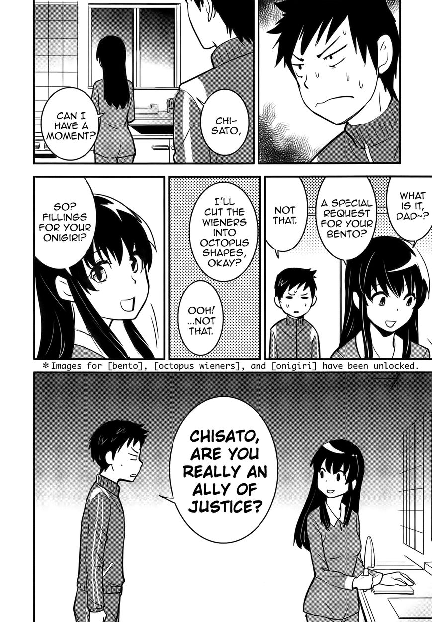 Baito Saki wa "Aku no Soshiki"?! Chapter 23 page 2 - Chapter 23: A Woman's Heart and the Allies of Justice
