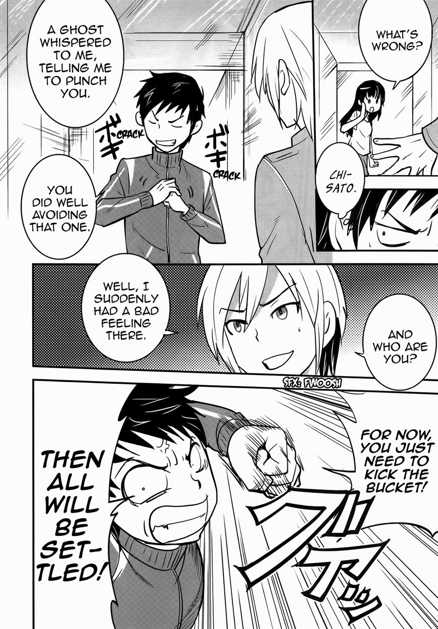 Baito Saki wa "Aku no Soshiki"?! Chapter 24 page 12 - Chapter 24: A Scheme in the Boys Toilet