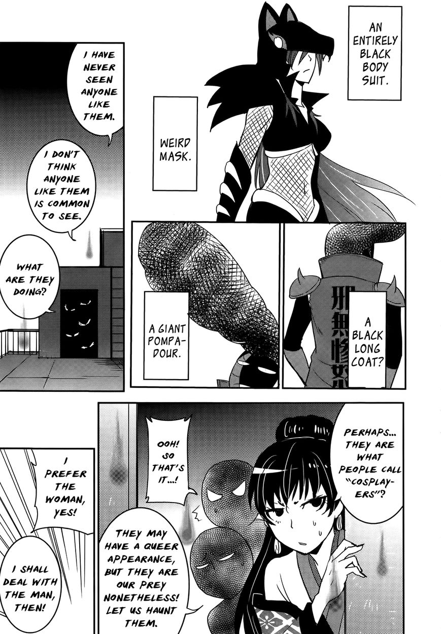 Baito Saki wa "Aku no Soshiki"?! Chapter 26 page 13 - Chapter 26: Intruders