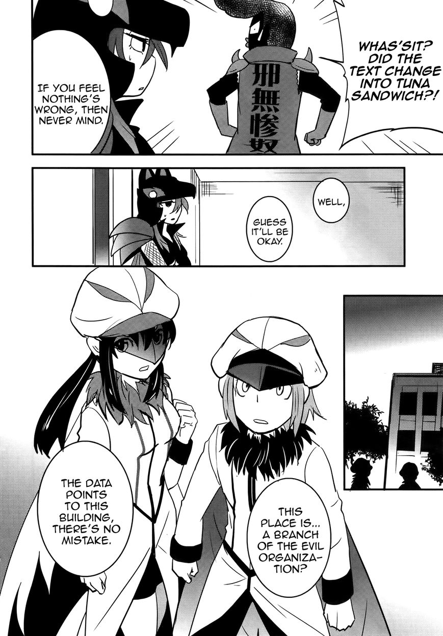 Baito Saki wa "Aku no Soshiki"?! Chapter 26 page 18 - Chapter 26: Intruders