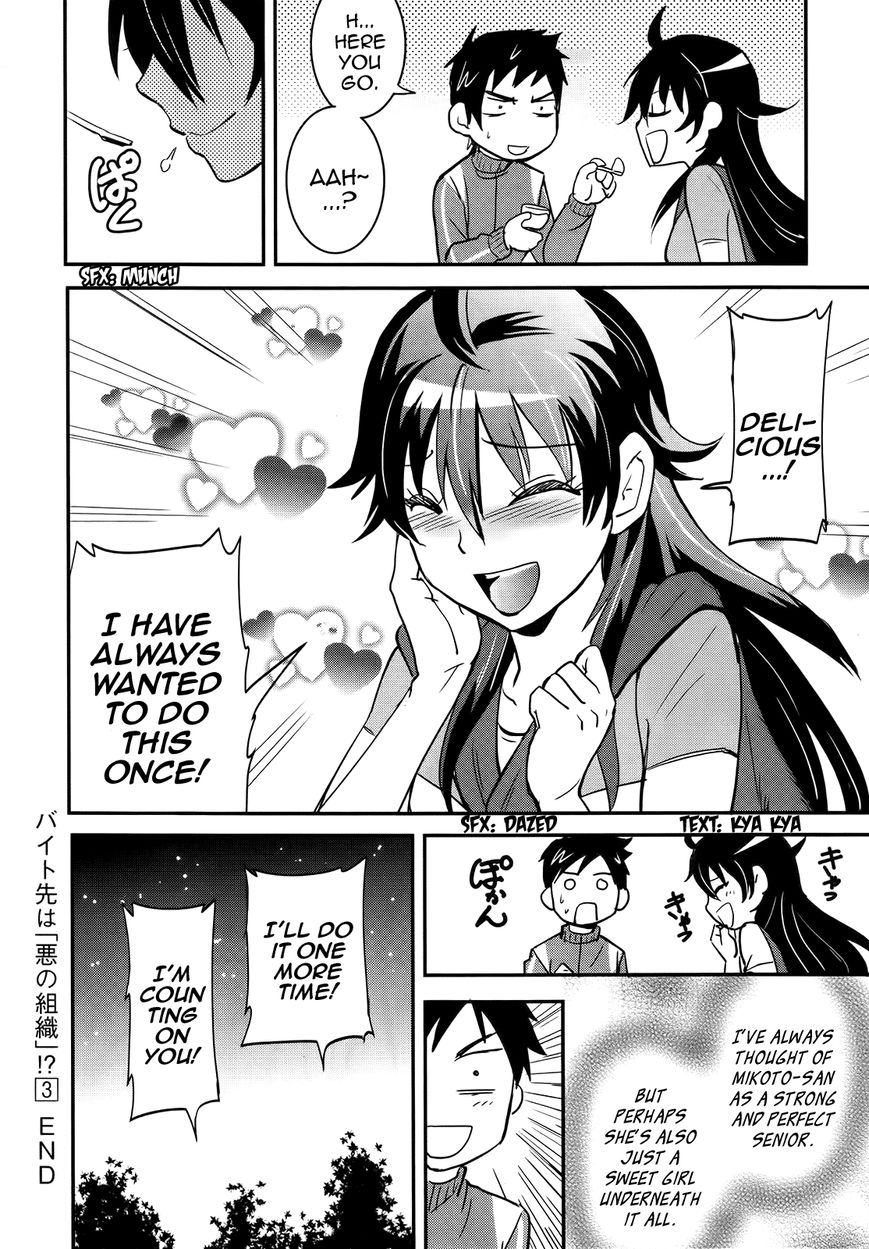 Baito Saki wa "Aku no Soshiki"?! Chapter 27 page 24 - Chapter 27: Towards a New Path [END]
