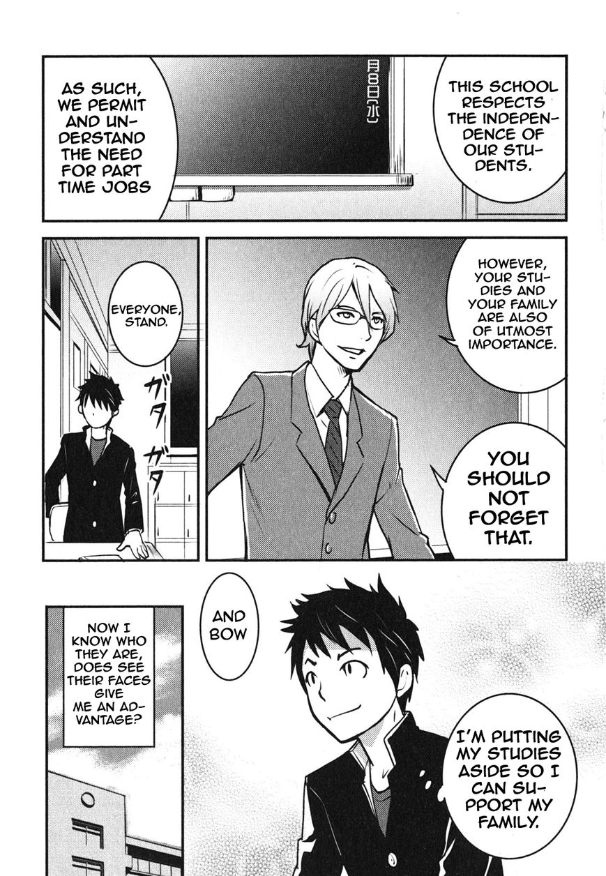 Baito Saki wa "Aku no Soshiki"?! Chapter 5 page 13 - Chapter 5
