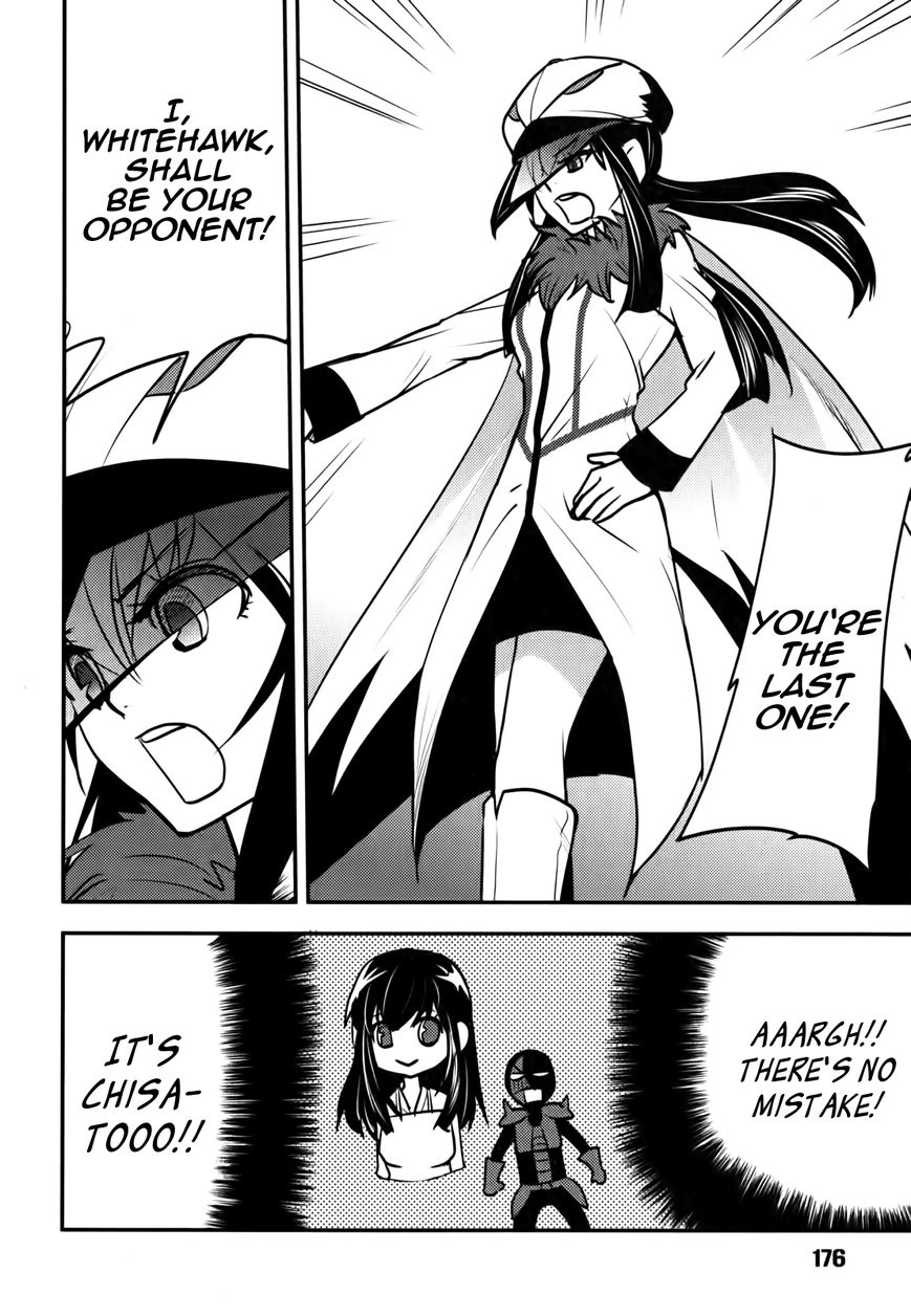Baito Saki wa "Aku no Soshiki"?! Chapter 8 page 2 - Chapter 8: Breaking the Gentlemen's Agreement