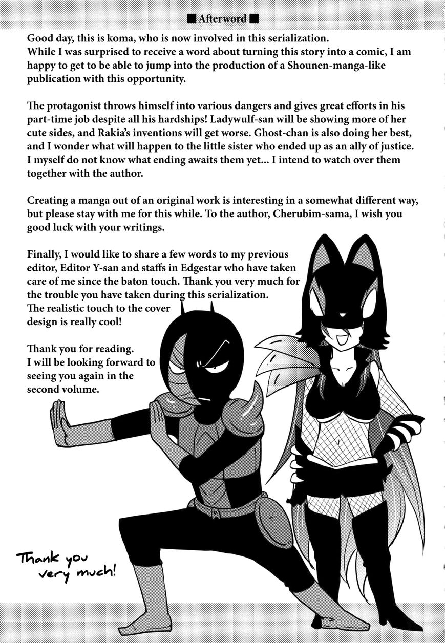 Baito Saki wa "Aku no Soshiki"?! Chapter 9 page 25 - Chapter 9: The Rumor About Ladywulf?!