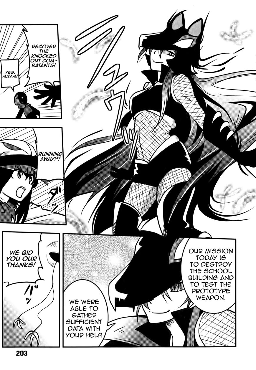 Baito Saki wa "Aku no Soshiki"?! Chapter 9 page 5 - Chapter 9: The Rumor About Ladywulf?!