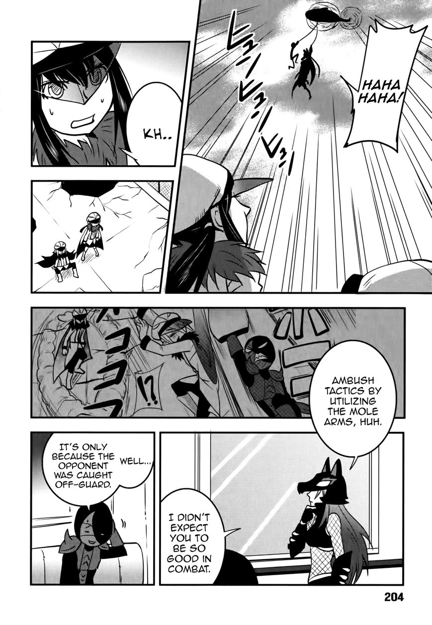 Baito Saki wa "Aku no Soshiki"?! Chapter 9 page 6 - Chapter 9: The Rumor About Ladywulf?!