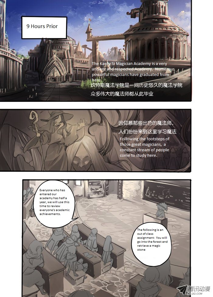 Baiyi Mofa Shi Chapter 0 page 3 - Chapter 0