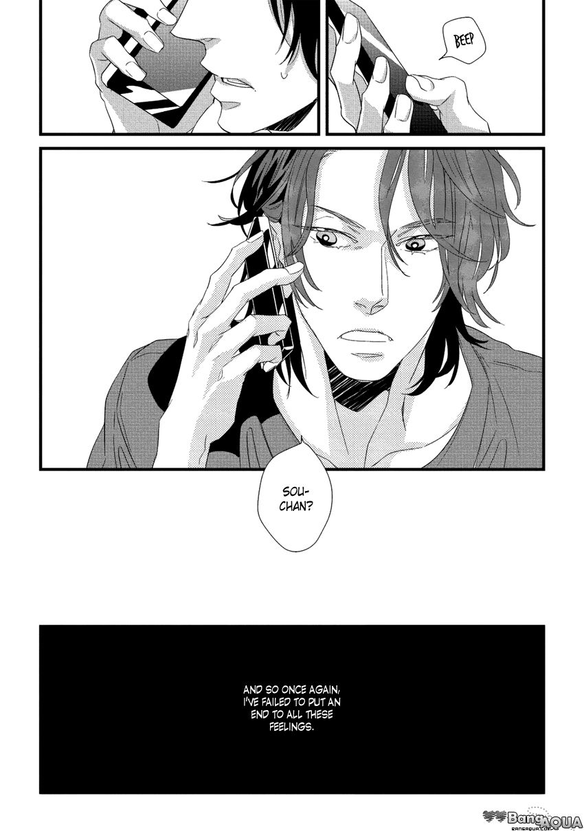 Baka de Guzu wa Daikirai Chapter 2 page 20 - Chapter 2