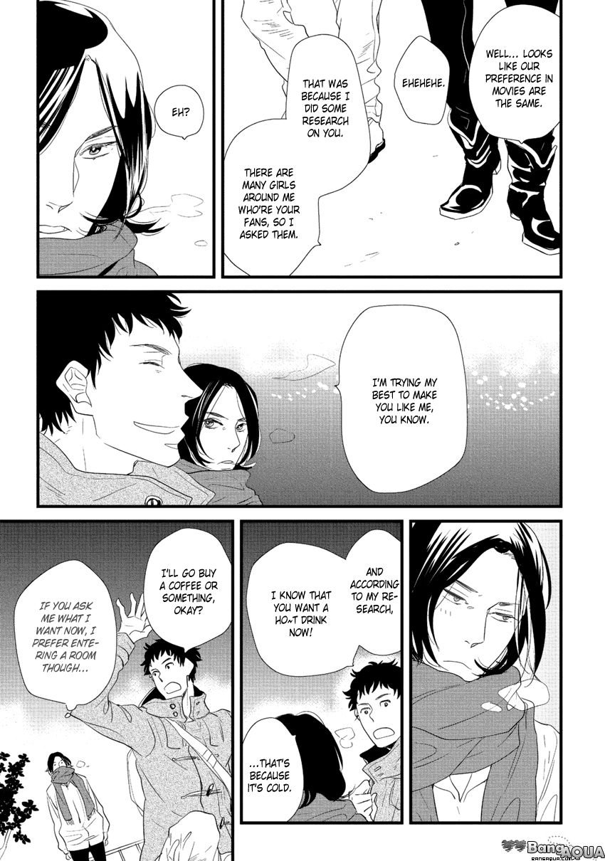 Baka de Guzu wa Daikirai Chapter 5 page 23 - Chapter 5