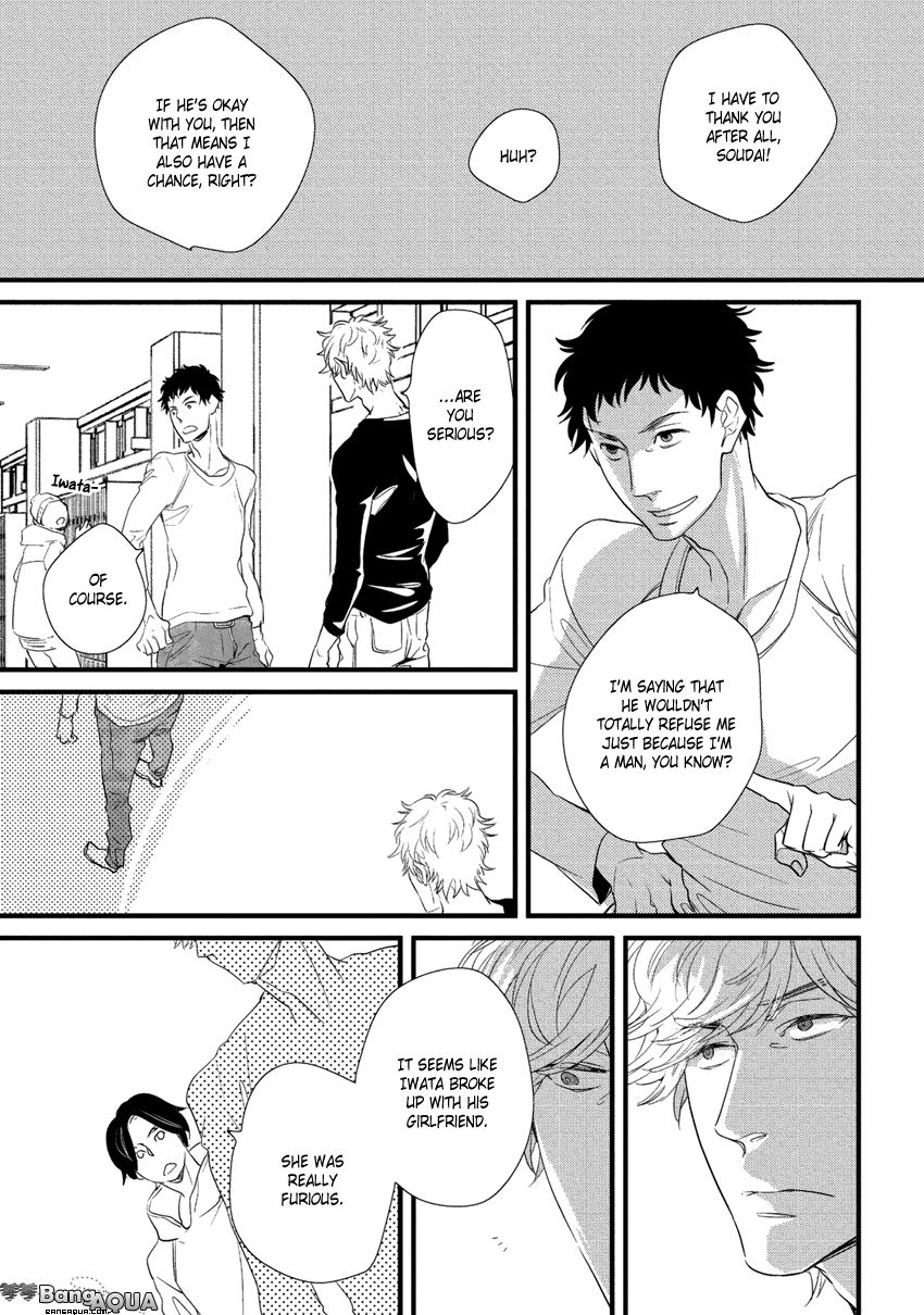 Baka de Guzu wa Daikirai Chapter 5 page 7 - Chapter 5