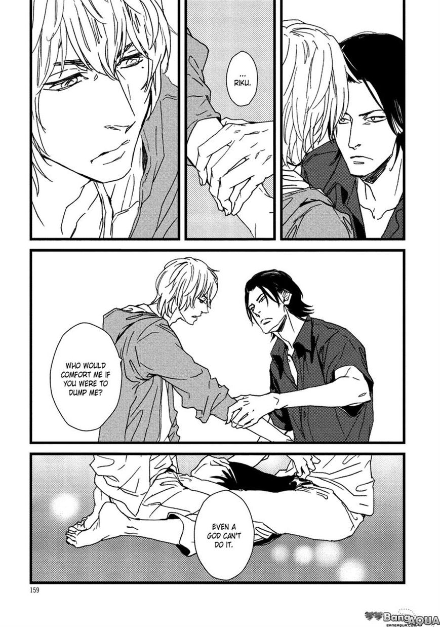 Baka de Guzu wa Daikirai Chapter 7 page 17 - Chapter 7