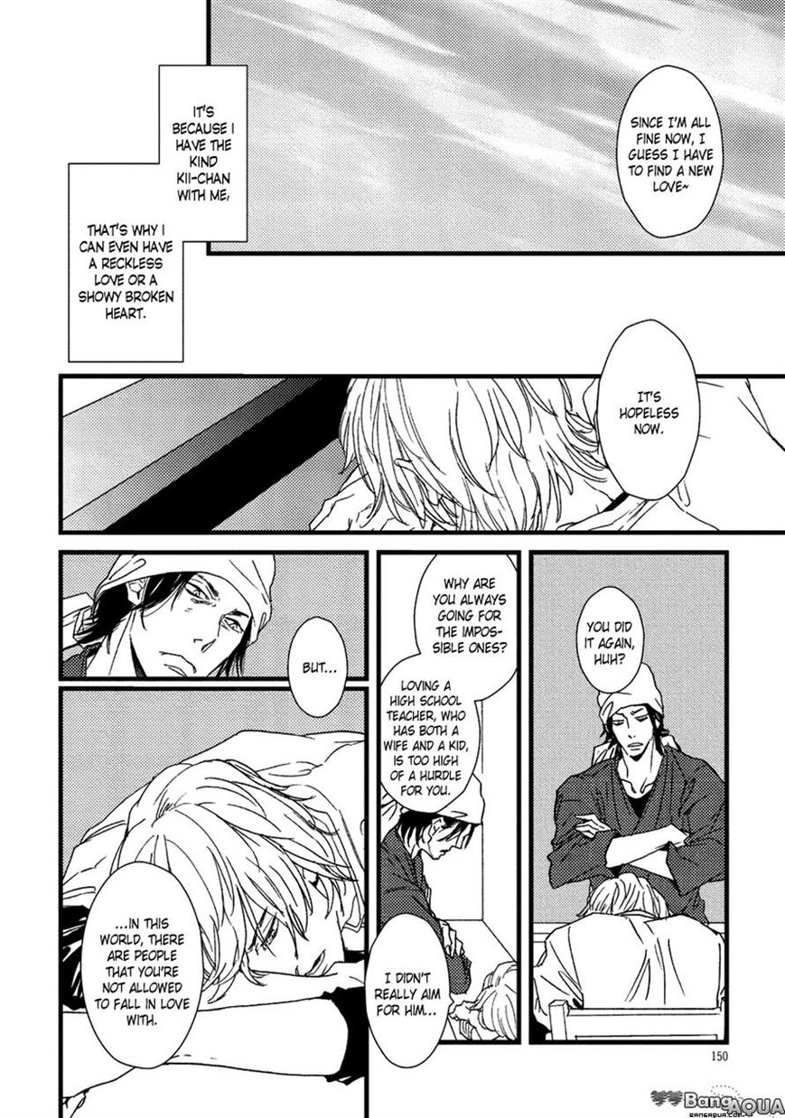 Baka de Guzu wa Daikirai Chapter 7 page 8 - Chapter 7