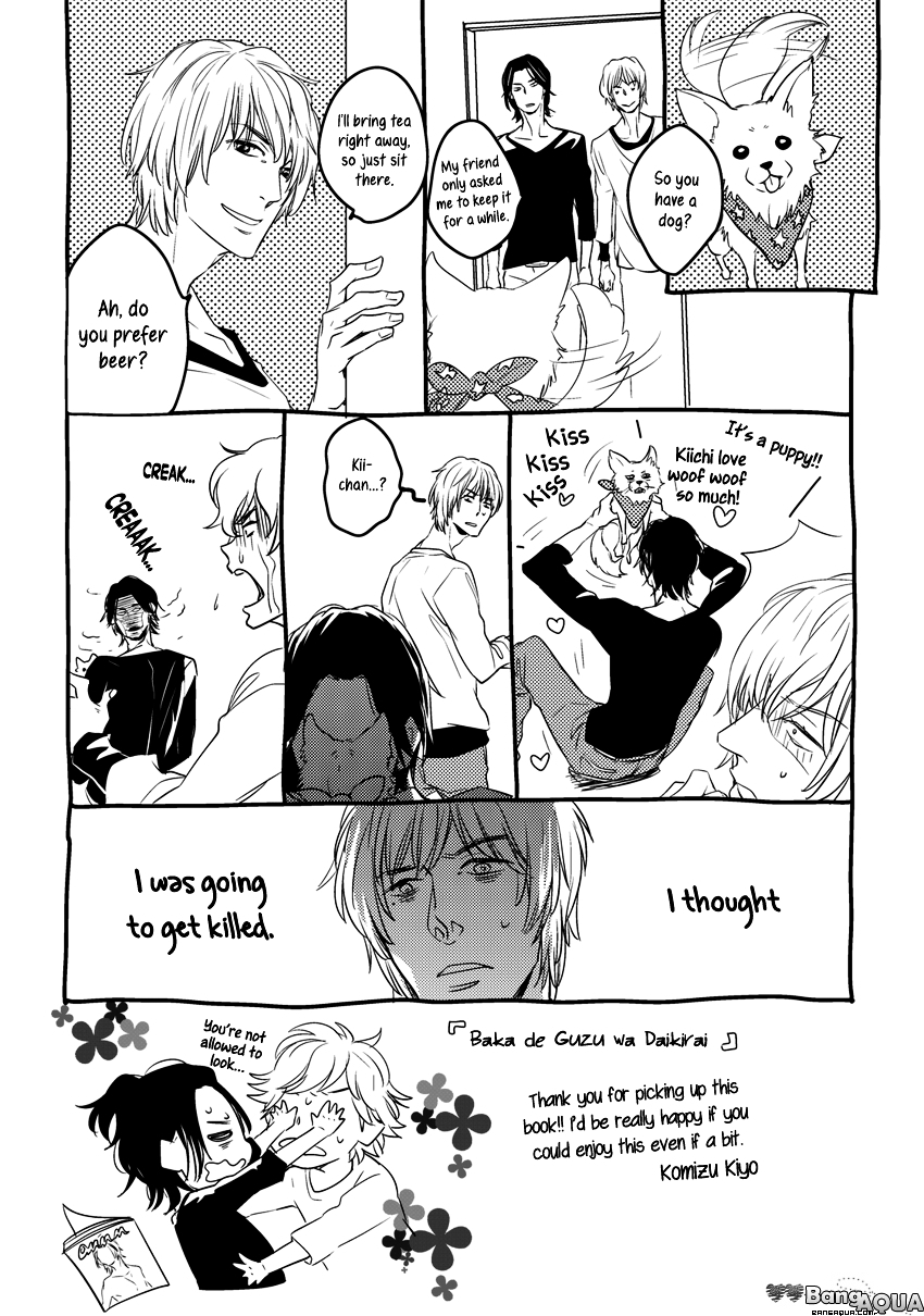 Baka de Guzu wa Daikirai Chapter 8 page 17 - Chapter 8 : [End]