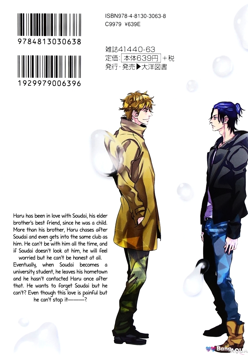 Baka de Guzu wa Daikirai Chapter 8 page 19 - Chapter 8 : [End]