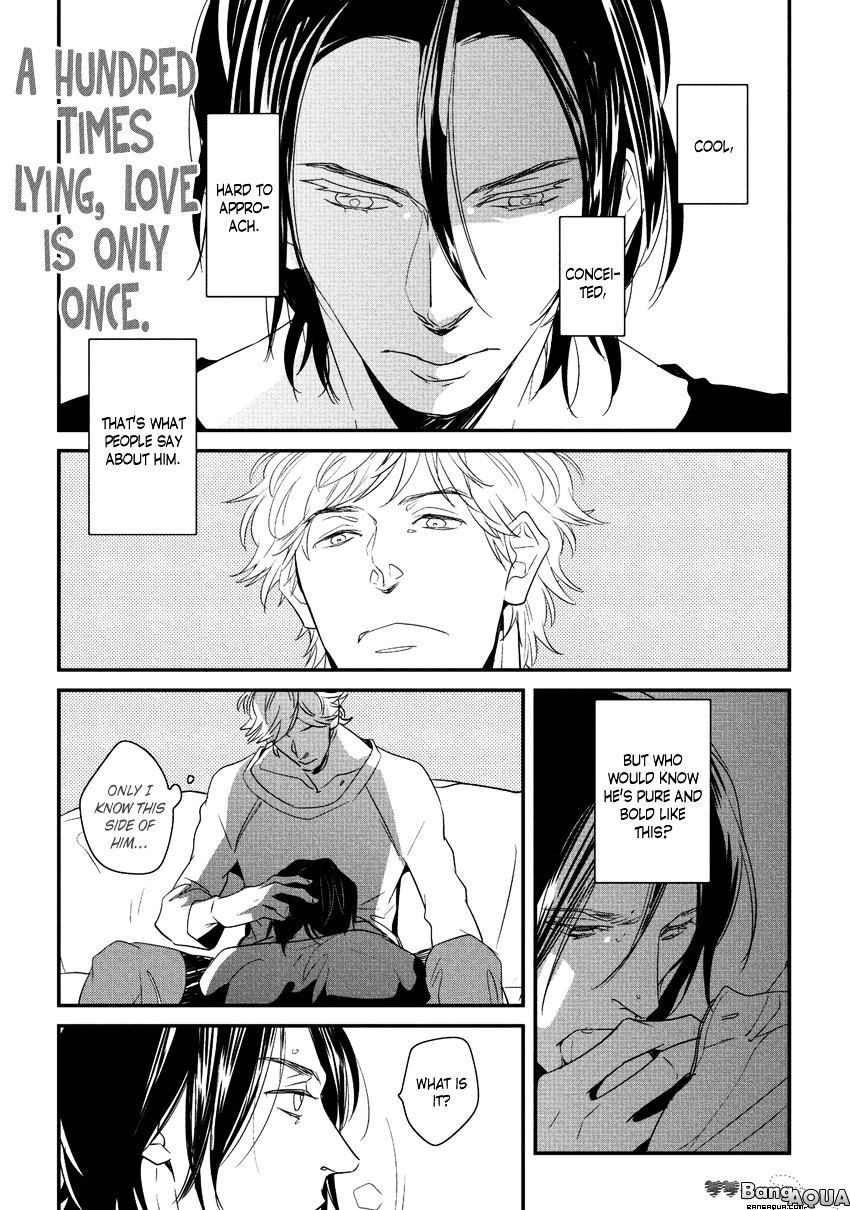 Baka de Guzu wa Daikirai Chapter 8 page 4 - Chapter 8 : [End]