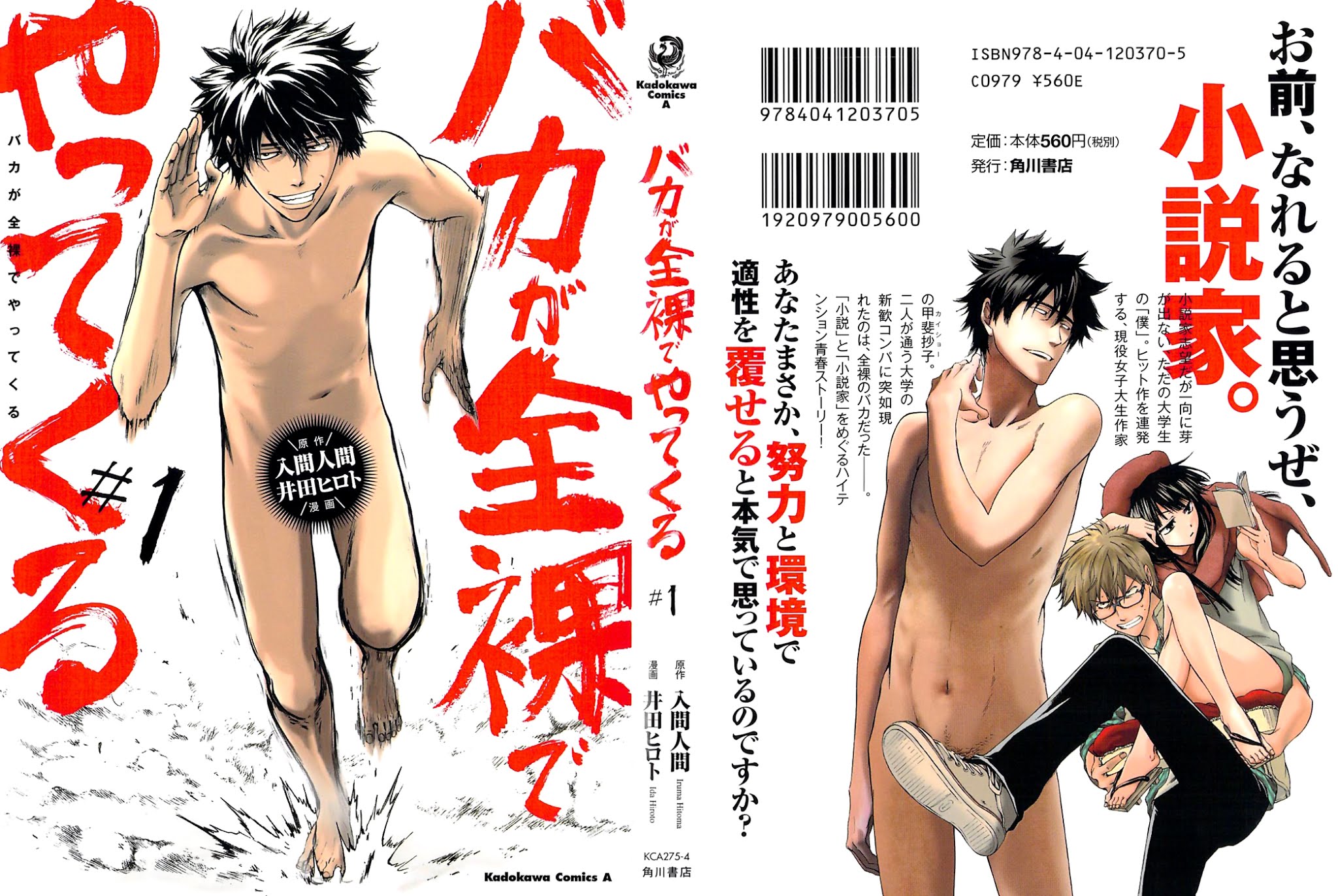 Baka ga Zenra de Yattekuru Chapter 1 page 1 - Chapter 1: A Lonely Man and a Naked Man