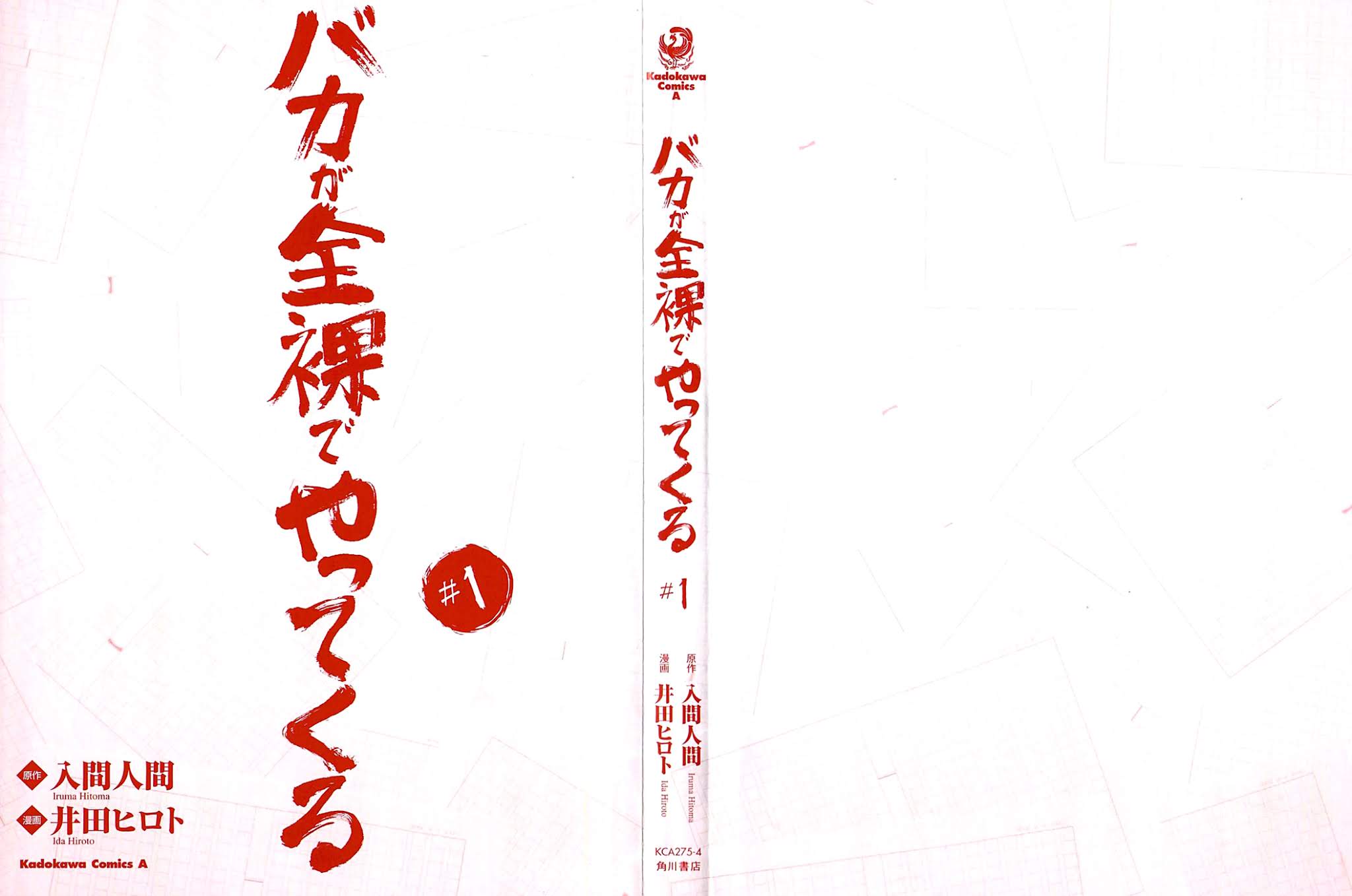 Baka ga Zenra de Yattekuru Chapter 1 page 3 - Chapter 1: A Lonely Man and a Naked Man