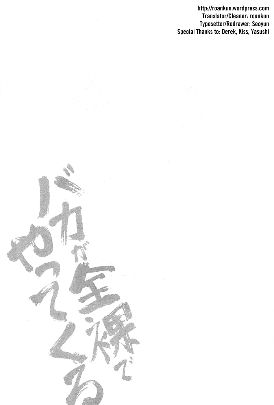 Baka ga Zenra de Yattekuru Chapter 1 page 45 - Chapter 1: A Lonely Man and a Naked Man