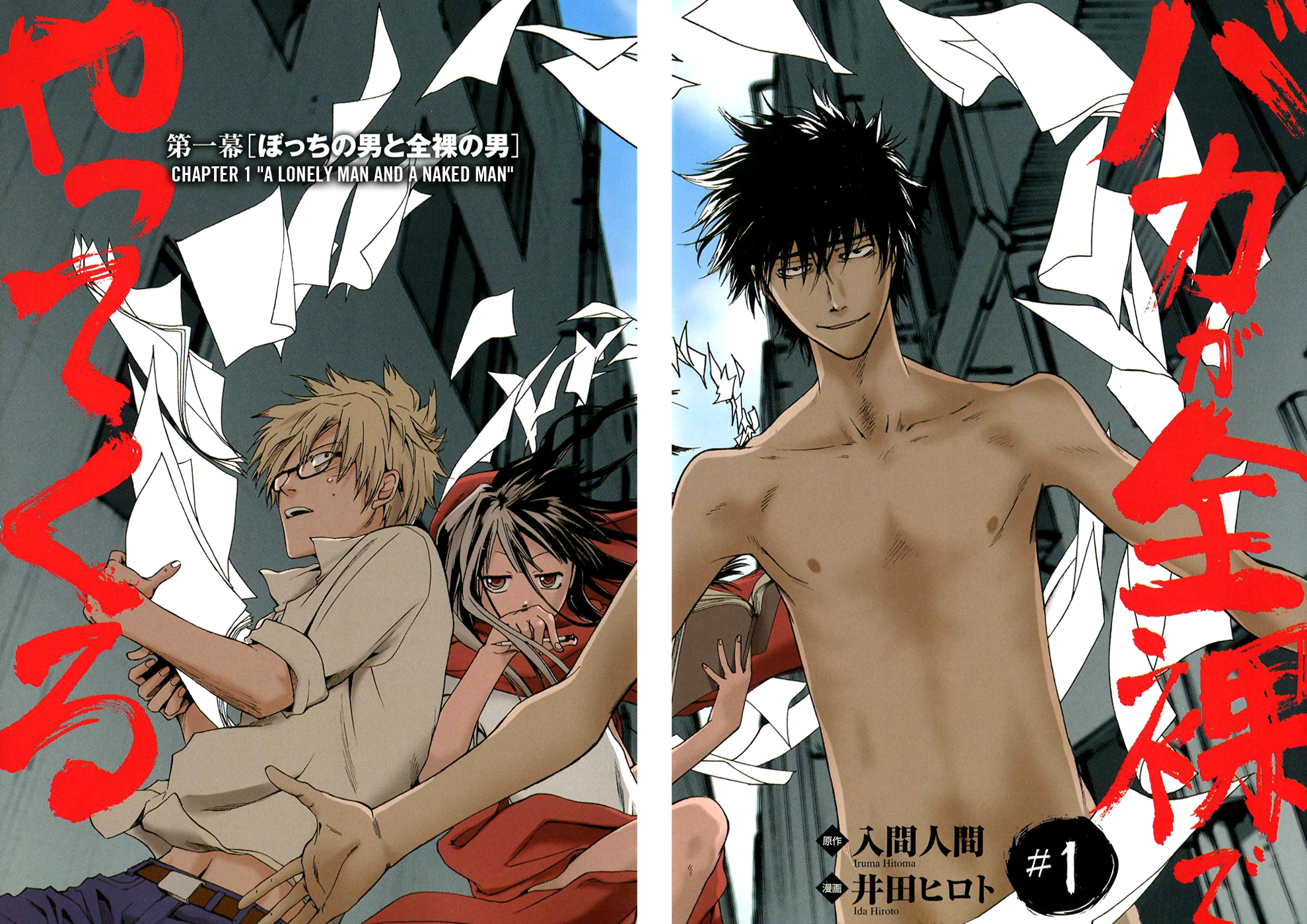 Baka ga Zenra de Yattekuru Chapter 1 page 5 - Chapter 1: A Lonely Man and a Naked Man