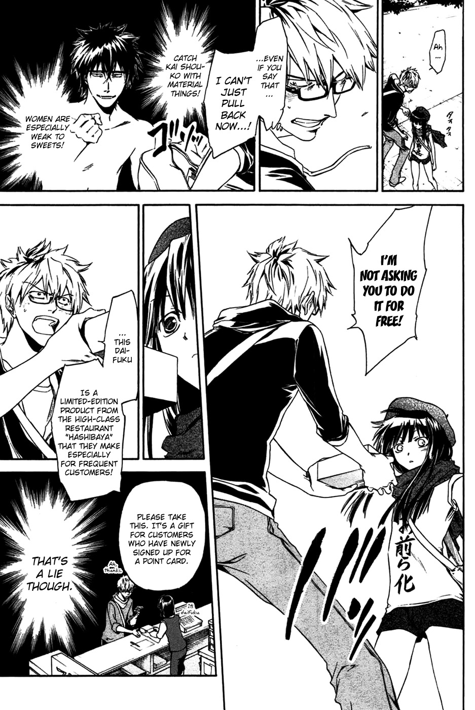 Baka ga Zenra de Yattekuru Chapter 4 page 5 - Chapter 4: My small bit of courage