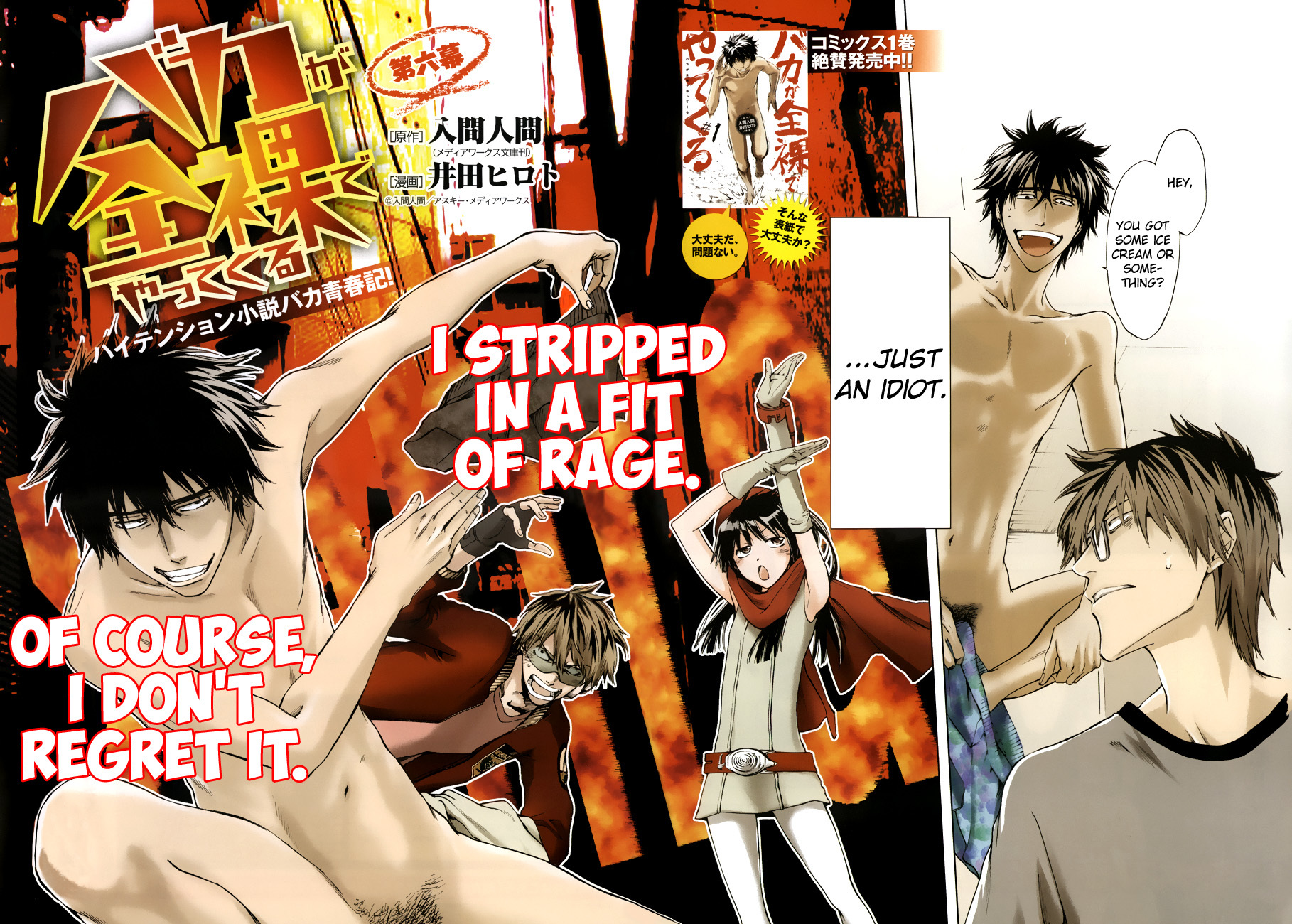 Baka ga Zenra de Yattekuru Chapter 6 page 3 - Chapter 6