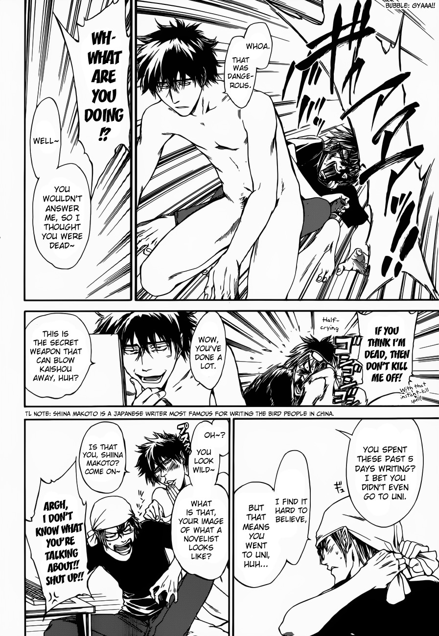 Baka ga Zenra de Yattekuru Chapter 7 page 4 - Chapter 7
