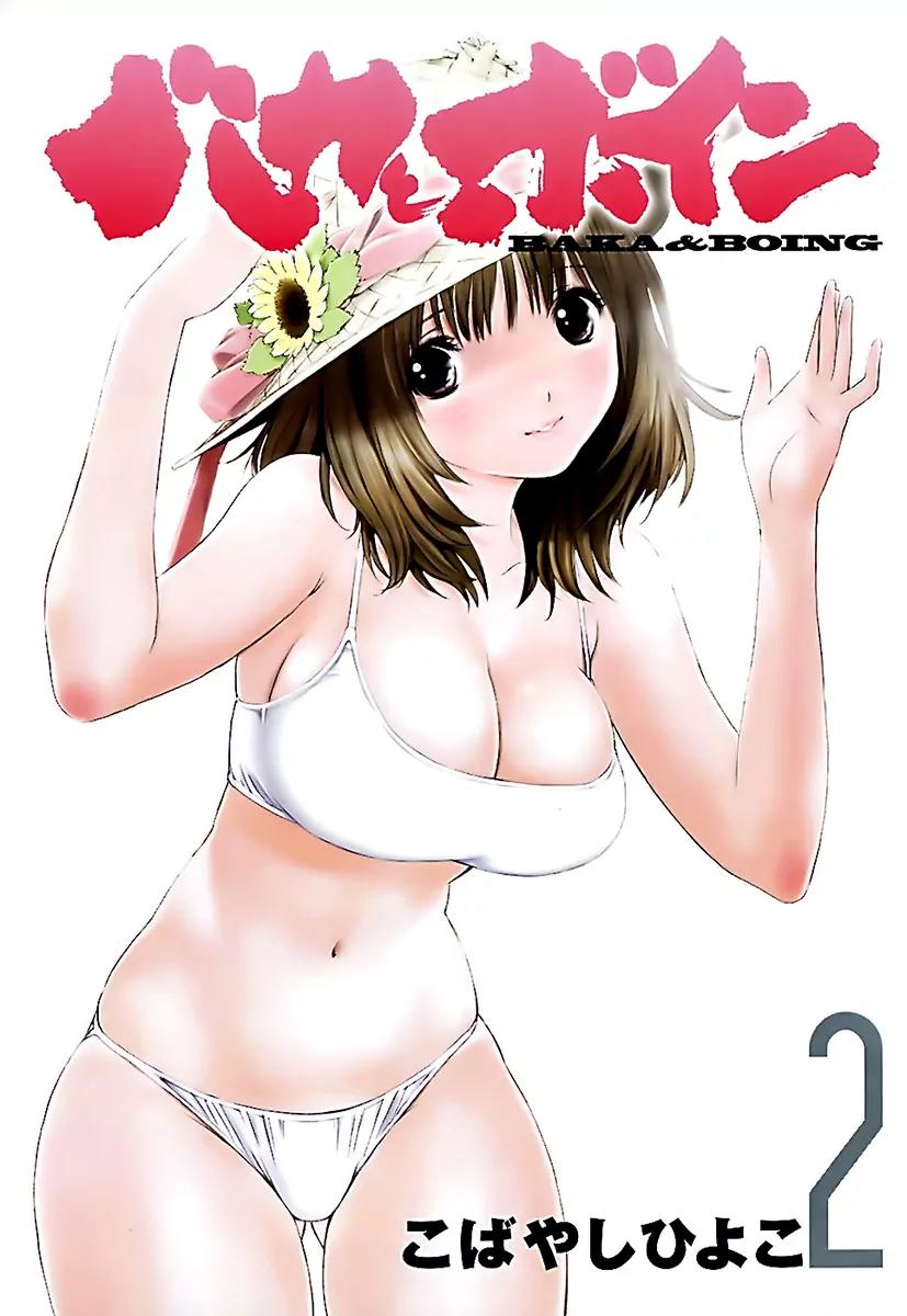 Baka to Boing Chapter 11 page 3 - Chapter 11: Reincarnation