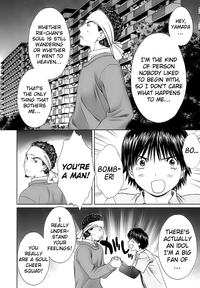 Baka to Boing Chapter 19 page 3 - Chapter 19: I'm a Man!