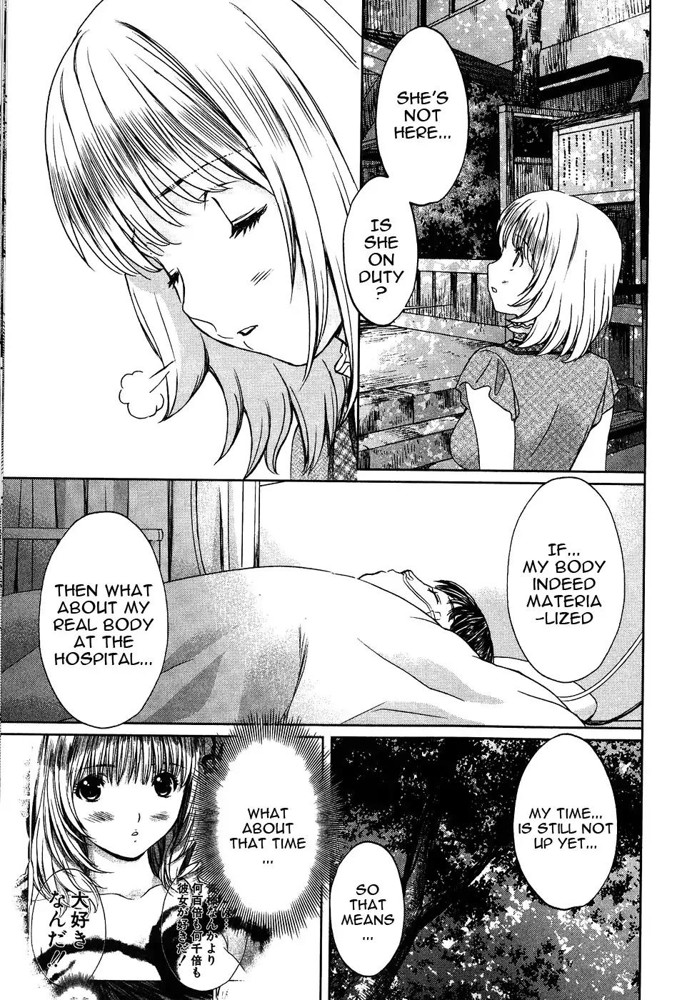 Baka to Boing Chapter 40 page 8 - Chapter 40: I've been seen...!?