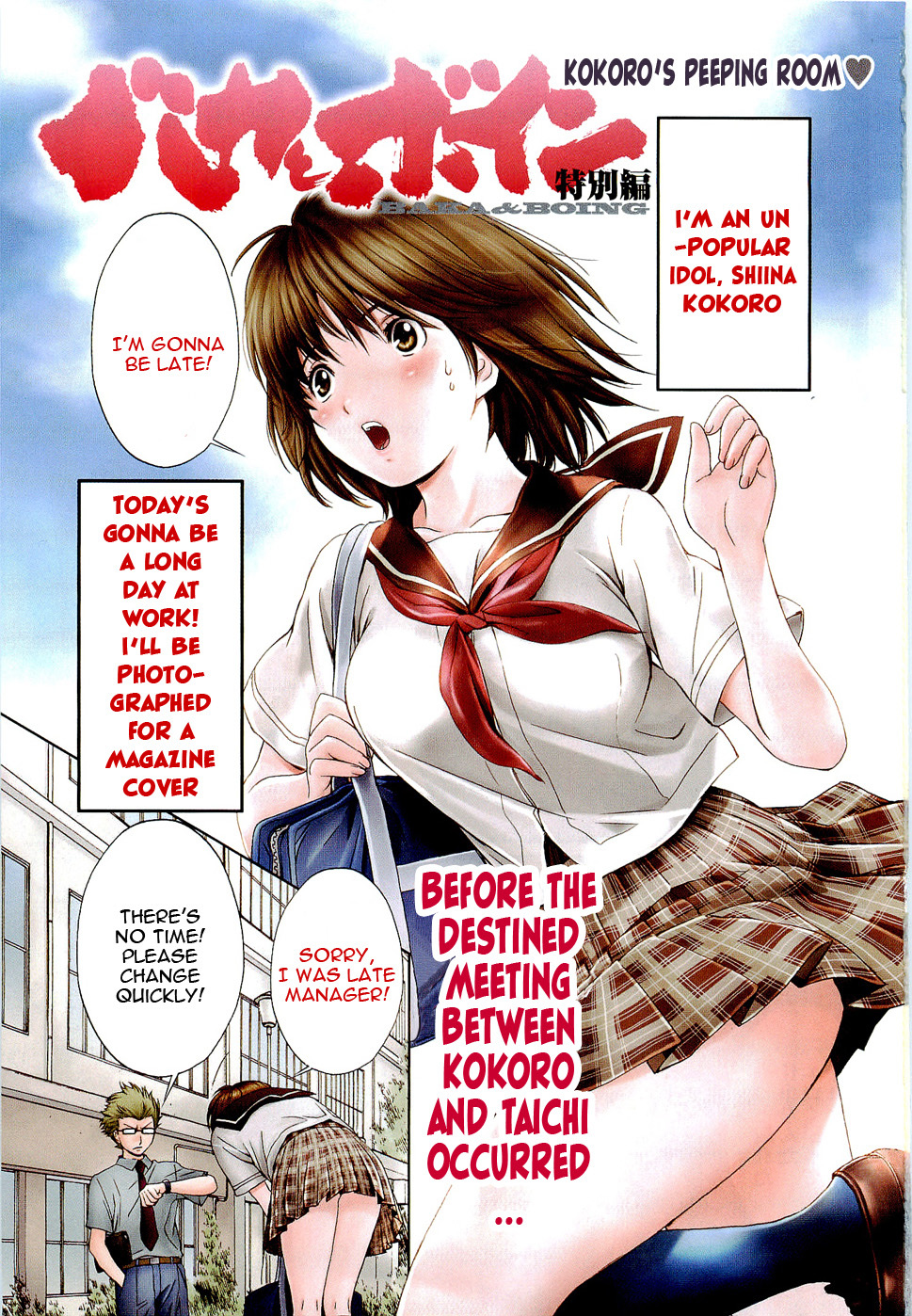 Baka to Boing Chapter 46.5 page 5 - Chapter 46.5