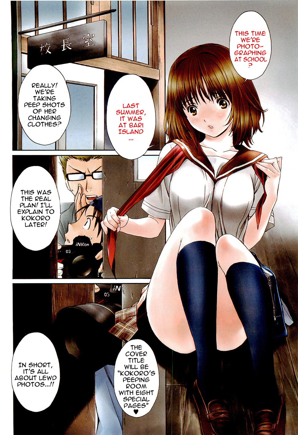 Baka to Boing Chapter 46.5 page 6 - Chapter 46.5