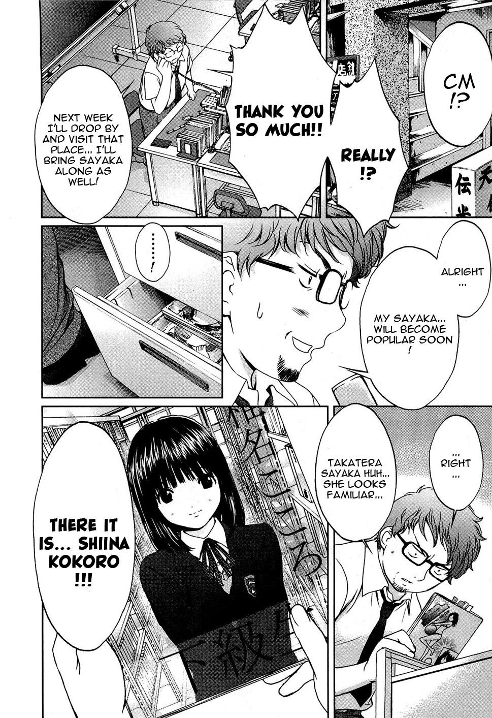 Baka to Boing Chapter 47 page 19 - Chapter 47
