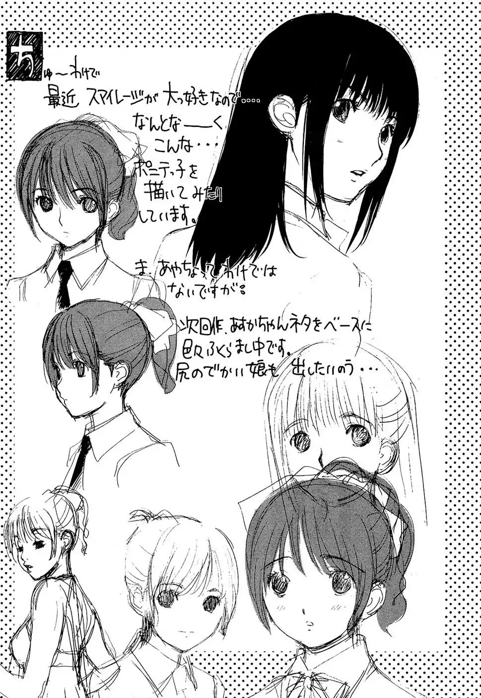 Baka to Boing Chapter 54 page 46 - Chapter 54: That Day, Kokoro