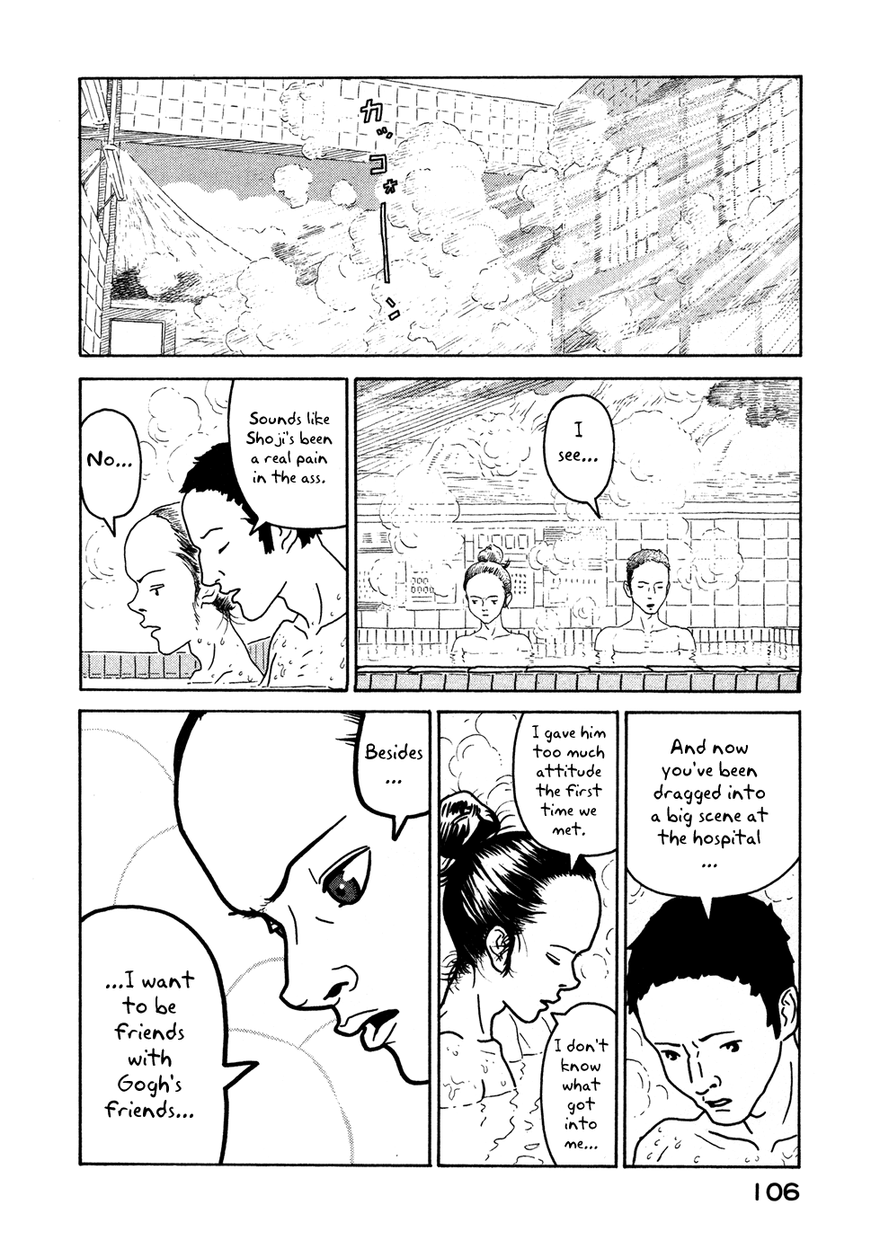 Baka to Gogh Chapter 10 page 16 - Chapter 10: Ruthless Reunion