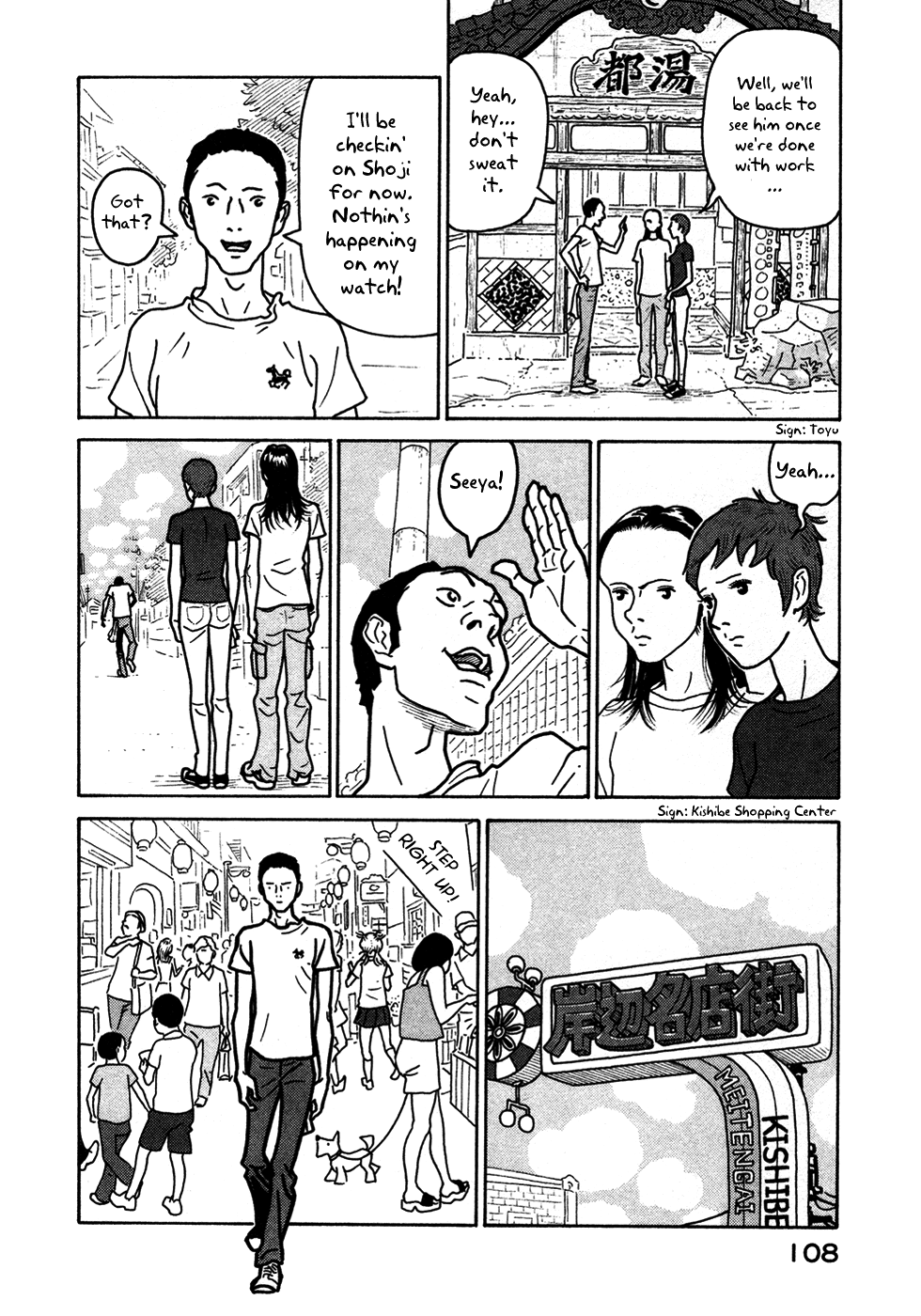 Baka to Gogh Chapter 10 page 18 - Chapter 10: Ruthless Reunion
