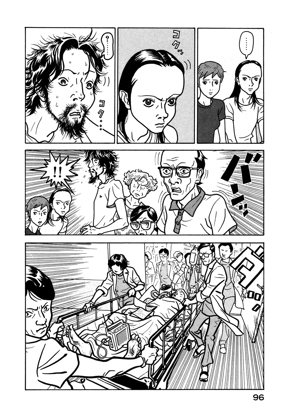 Baka to Gogh Chapter 10 page 6 - Chapter 10: Ruthless Reunion