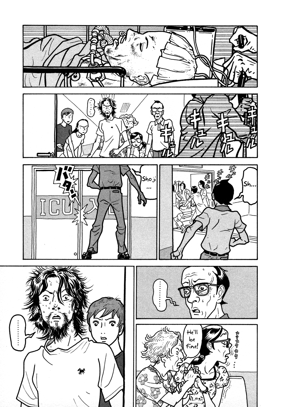 Baka to Gogh Chapter 10 page 7 - Chapter 10: Ruthless Reunion
