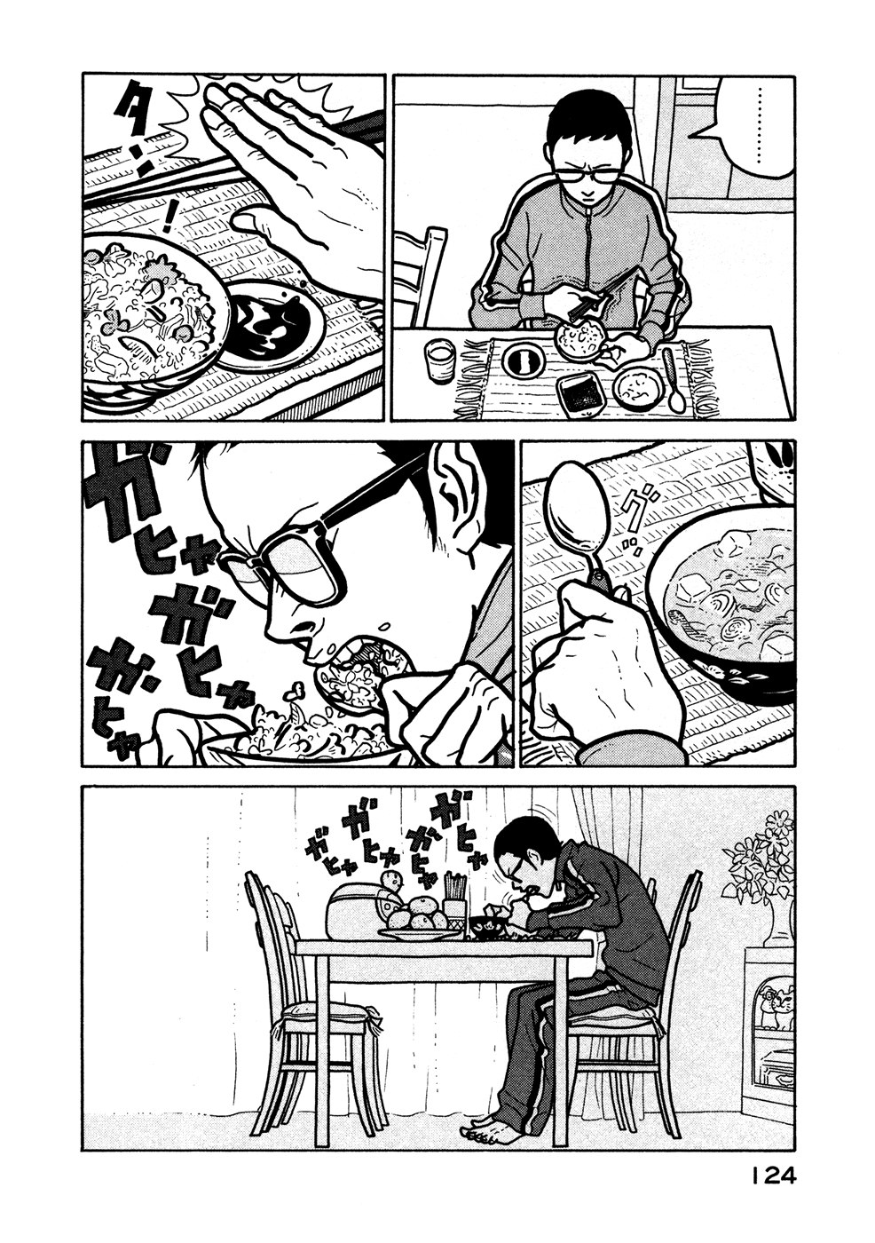 Baka to Gogh Chapter 11 page 4 - Chapter 11: Monkeys and Gogh