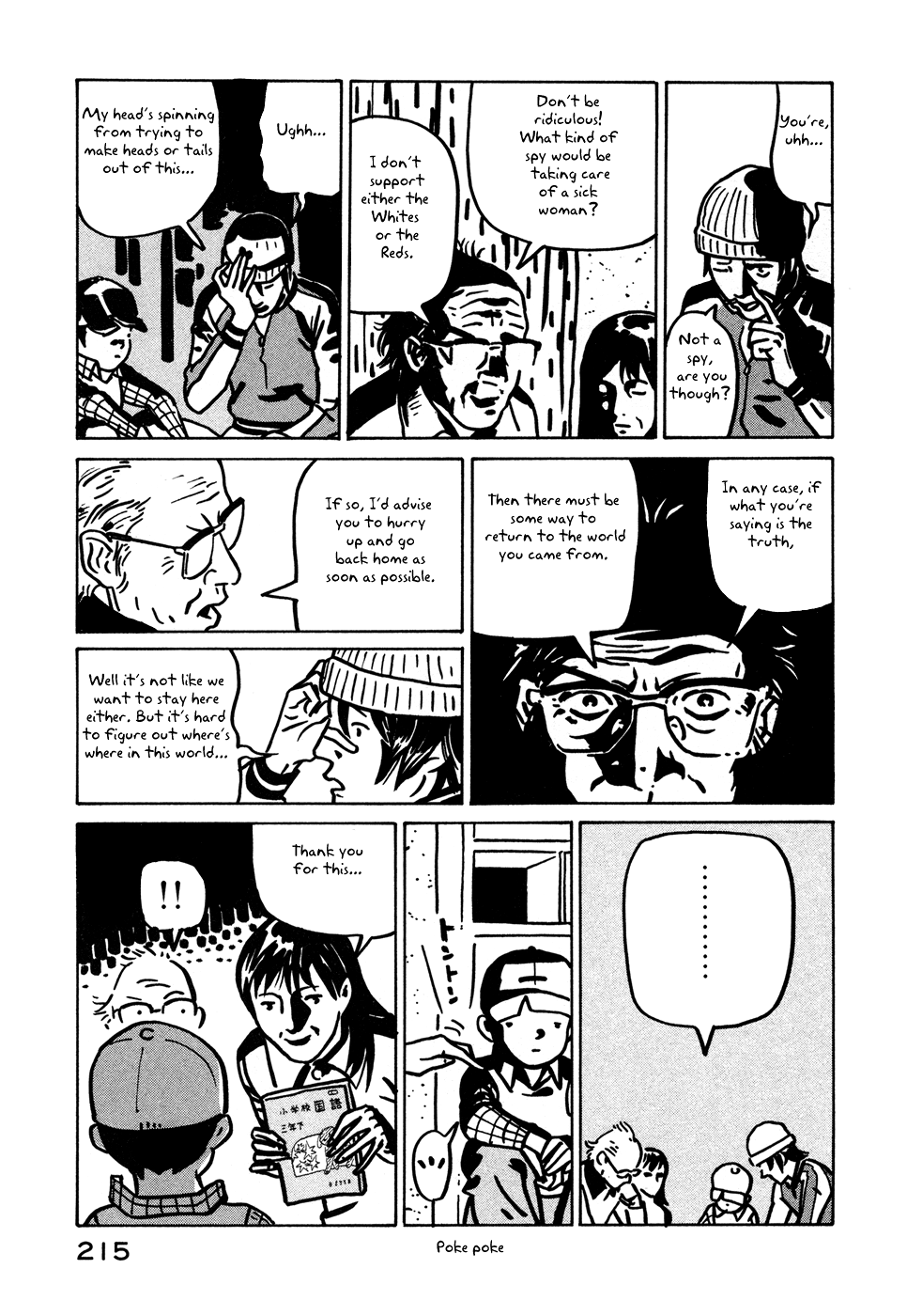 Baka to Gogh Chapter 12.1 page 33 - Chapter 12.1: Another Story: Part 1 - L & P (Love and Parapara) & Another Story: Part 2 - Laughing in the Night (The Night Chuckler)