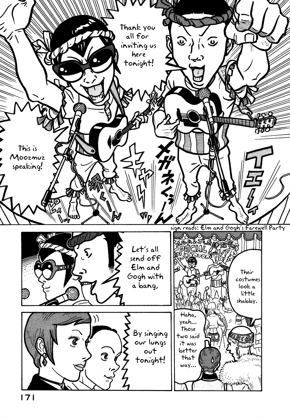 Baka to Gogh Chapter 12 page 21 - Chapter 12: "Idiots and Woman" [END]