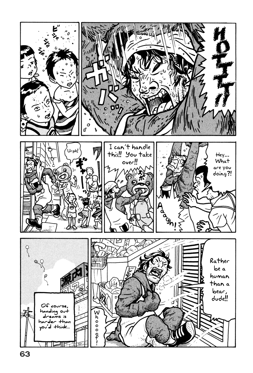 Baka to Gogh Chapter 2 page 5 - Chapter 2: T-Shirts That Smell Like Good Roast