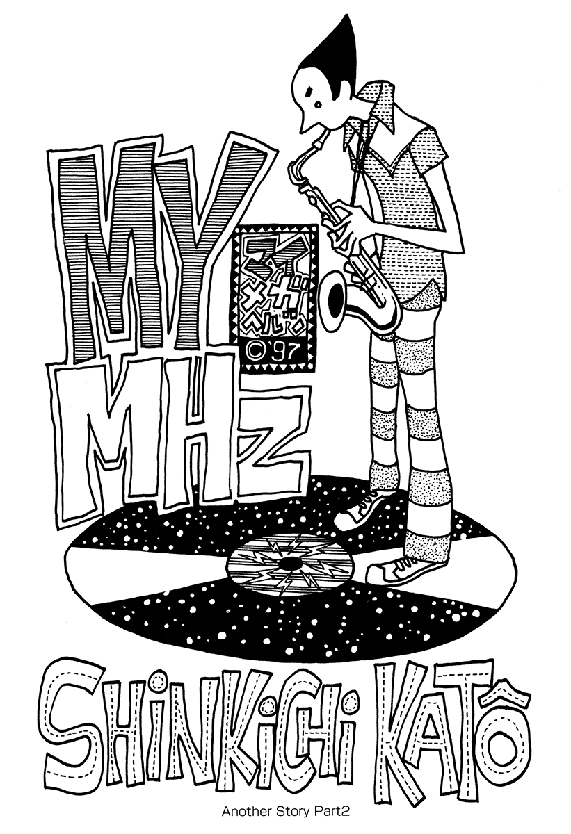 Baka to Gogh Chapter 6.2 page 1 - Chapter 6.2: Another Story Part 2 - My MHZ