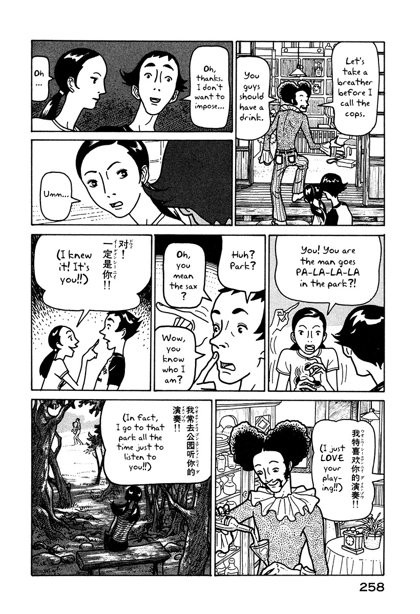 Baka to Gogh Chapter 6.2 page 28 - Chapter 6.2: Another Story Part 2 - My MHZ