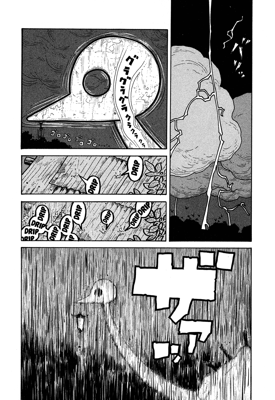 Baka to Gogh Chapter 7 page 32 - Chapter 7: Love Is Unsteady