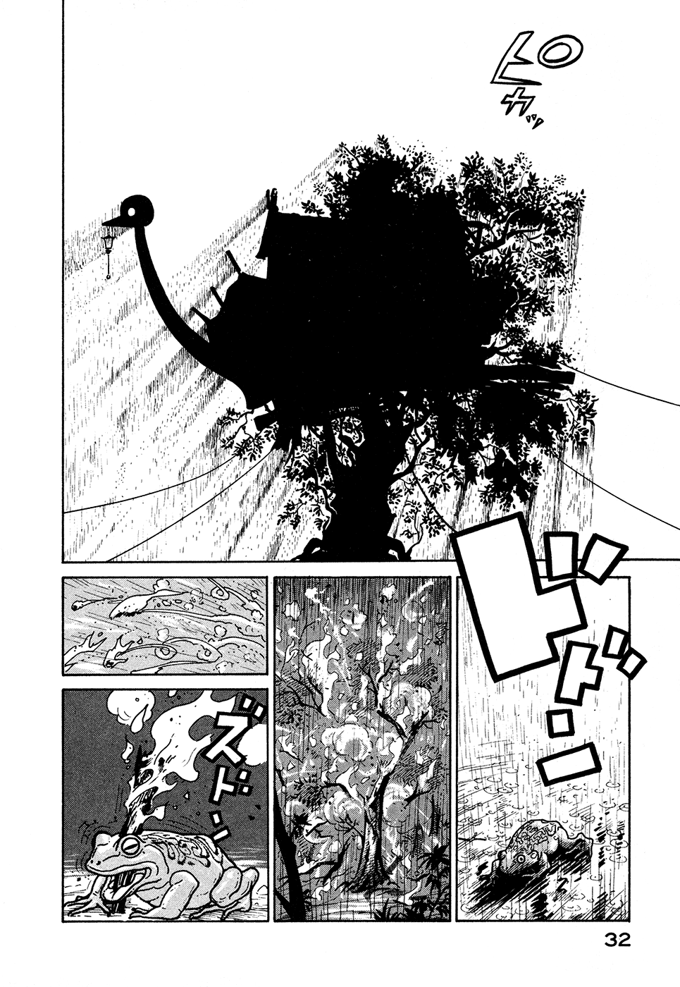 Baka to Gogh Chapter 7 page 33 - Chapter 7: Love Is Unsteady