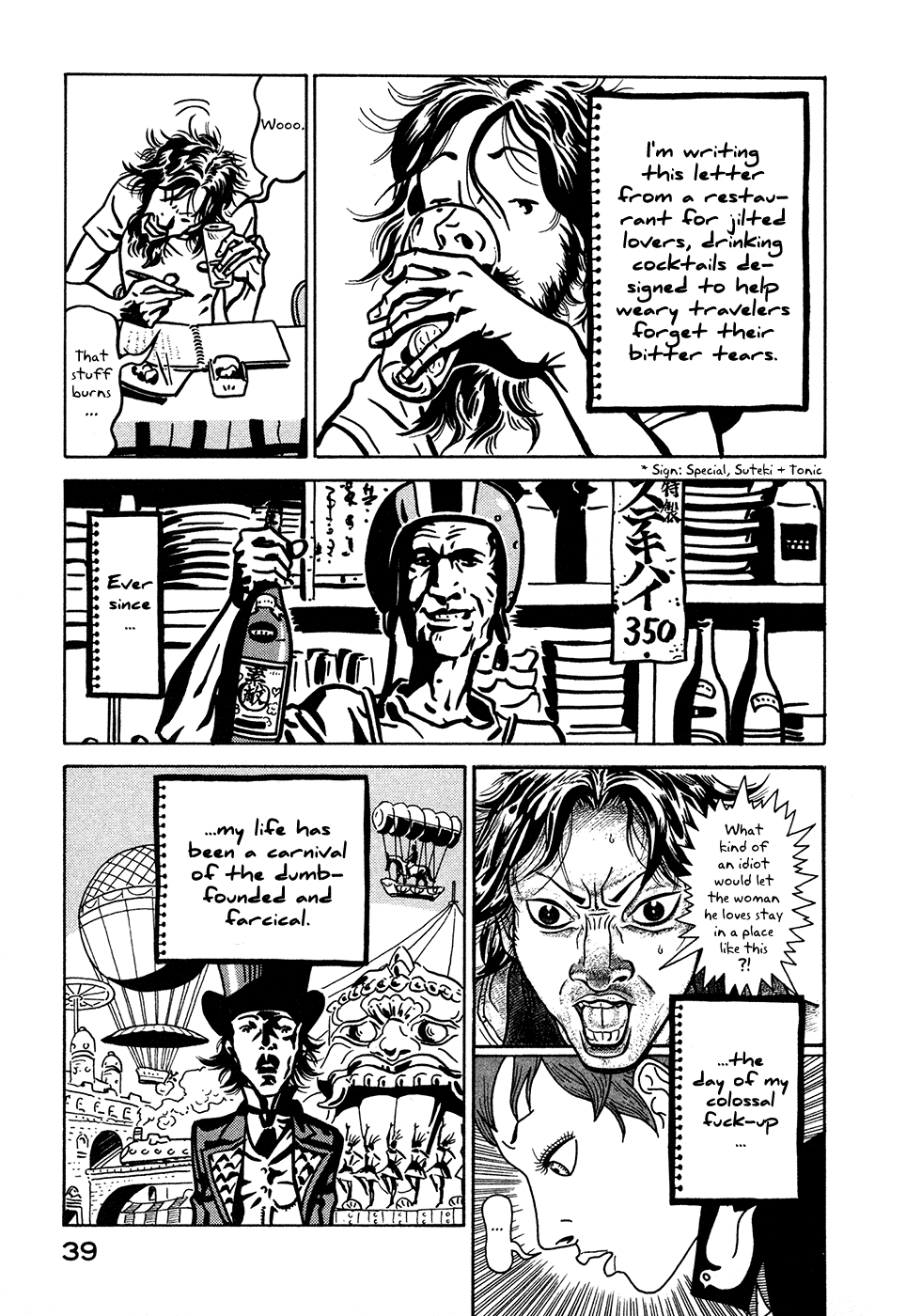Baka to Gogh Chapter 8 page 3 - Chapter 8: The Idiot Tribune