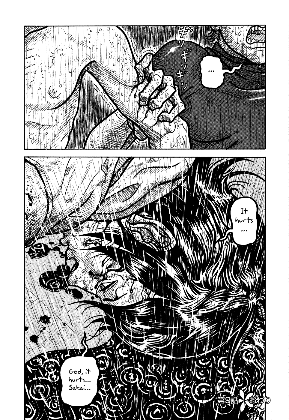 Baka to Gogh Chapter 9 page 30 - Chapter 9: Rain Spares No Consideration