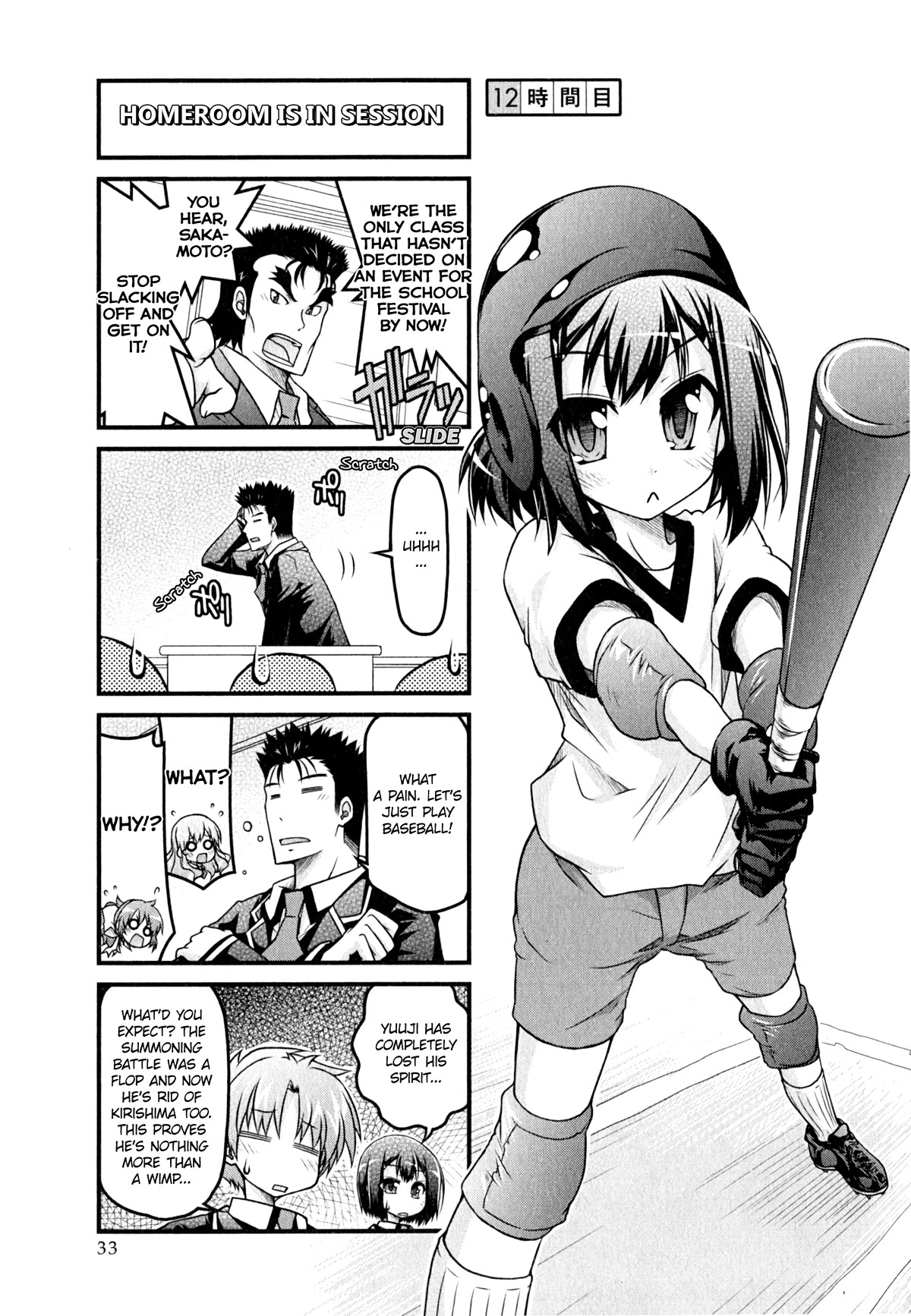 Baka to Test to Shokanjuu Dya Chapter 12 page 1 - Chapter 12